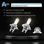 Автолампа H4 (60/55) P43t-38 STANDART (бокс, 2шт) 12V MEGAPOWER /1/10 M-37033022