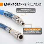 Шланг пневматический, 10 м WDK-65910 AIRFLEX