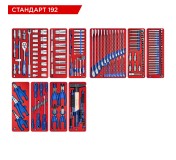 Набор инструментов 192 предмета, СТАНДАРТ 192, для тележки, 10 ложементов МАСТАК 5-00192