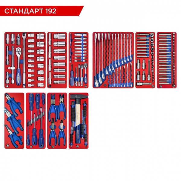 Набор инструментов 192 предмета, СТАНДАРТ 192, для тележки, 10 ложементов МАСТАК 5-00192