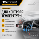 Цифровой термометр с щупом Car-Tool CT-M1030