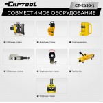 Насос масляный гидравлический, поршневой с электроприводом Car-Tool CT-E630-1