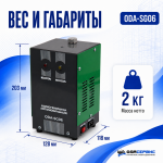 Дымогенератор автомобильный со встроенным компрессором ОДА Сервис ODA-SG06