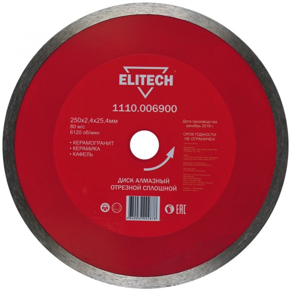 Диск алмазный 250х25,4 плитка 1110.006900 191997