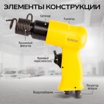Пневматический молоток Technicom , 6,3 Бар, 113 л/мин, 4500 уд/мин TC-AH150