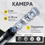 Видеоэндоскоп USB, 2Мп, 1920x1080, 3м, 5.5 мм зонд iCartool IC-V553