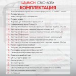 Установка для тестирования и очистки форсунок FSI, GDI и PIEZO Launch CNC-605+ LNC-265