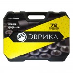 Набор инструмента  1/4"&1/2"DR 6-гранный 72 предмета ЭВРИКА 1/2 ER-80072