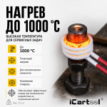 Усиленный спиральный индуктор (нагреватель) длина 260 мм. диаметр 32 мм. толщина жилы 3 мм. iCartool IC-012