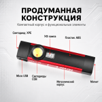 Фонарь светодиодный аккумуляторный с УФ-подсветкой iCartool IC-L101
