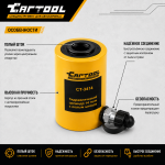 Гидравлический цилиндр 14т. с полым штоком Car-Tool CT-3414