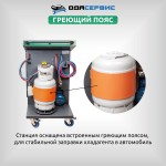 Автоматическая станция для заправки кондиционеров с греющим поясом ОДА Сервис ODA-450P