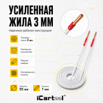 Усиленный плоский индуктор (нагреватель) длина 260 мм. диаметр 55 мм. толщина жилы 3 мм. iCartool IC-013