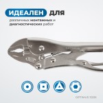 Зажим сварочный грейферный 5 OPTIMUS 11205