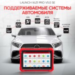 Диагностический мультимарочный сканер Launch X431 PRO v5.0 SE LNC-117