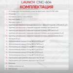 Установка для тестирования и очистки форсунок Launch CNC-604 LNC-179