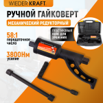 Гайковерт редукторный механический, 3800 Нм WDK-735