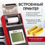 Тестер аккумуляторных батарей (АКБ) 12/24V iCartool IC-500