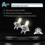 Автолампа H4 (75/70) P43t-38 STANDART (бокс, 2шт) 24V MEGAPOWER /1/10 M-37033026