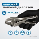 Зажим сварочный, плоские губки 7 OPTIMUS 11407