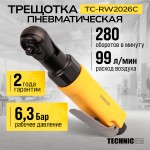 Пневматическая трещотка Technicom , 6,3 Бар, 99 л/мин, 280 об/мин, посадочный квадрат 1/4 TC-RW2026C