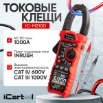 Токовые клещи постоянного/переменного тока 1000A iCartool IC-M210D