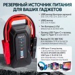 Пусковое устройство 12В, 32 000 мАч, 2000/4000А iCartool IC-JSL32
