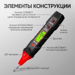 Индикаторная отвертка-тестер напряжения с переставным наконечником PH/SL iCartool IC-M90