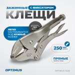 Зажим сварочный, плоские губки 10 OPTIMUS 11410