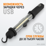 Светильник переносной светодиодный аккумуляторный, 300 Лм, 2200 мАч WDK-LED300