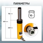 Гидроцилиндр 10т ход 150 мм Car-Tool CT-T10150