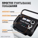 Пуско-зарядное устройство 1250А, 12/24В WDK-Start1250