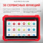 Диагностический мультимарочный сканер Launch X431 PRO3 v5.0 Link LNC-120