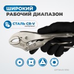 Зажим сварочный овальные губки 10 OPTIMUS 11310