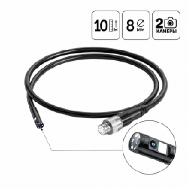 Зонд для видеоэндоскопов iCartool V116A, V116B, V116C, 2 камеры, 8 мм, 10 м IC-VP116A-10-8-2