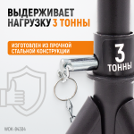 Подставка под автомобиль, складная, г/п 3 т WDK-84304