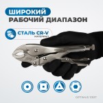 Зажим сварочный, овальные губки 7 OPTIMUS 11307