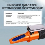 Рефрактометр для эмульсии СОЖ iCartool IC-804