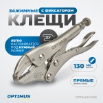 Зажим сварочный, плоские губки 5 OPTIMUS 11405
