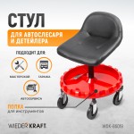 Стул рабочий для автослесаря, детейлинга с лотком для инструмента WDK-86019