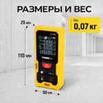 Лазерный дальномер TECHNICOM , дальность 40м, цвет лазера красный, 2 точки отсчёта TC-DM40L