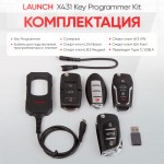 Программатор ключей Launch X431 Key Programmer Kit LNC-189
