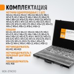 Набор метчиков и плашек М2-М18, 110 предметов, метрическая резьба WDK-DTM3110