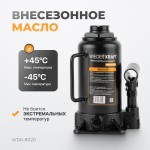 Домкрат бутылочный 12 т, 205-405 мм WDK-81120