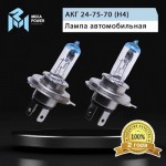 Автолампа H4 (75/70) P43t-38 +50% (бокс, 2шт) 24V MEGAPOWER /1/10 M-37033024