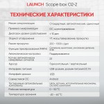 Четырехканальный осциллограф Launch Scope box O2-2 LNC-096