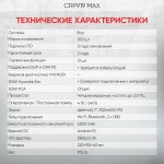 Диагностический мультимарочный сканер Launch CRP919 MAX LNC-190