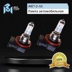 Автолампа H11 (55) PGJ19-2 +120% (бокс, 2шт) 12V MEGAPOWER /1/10 M-37033007