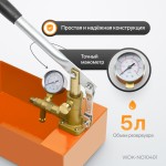 Насос для проверки давления (опрессовочный), 40 бар WDK-NO10401