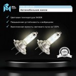 Автолампа H7 (55) PX26d +120% (бокс, 2шт) 12V MEGAPOWER /1/10 M-37033028